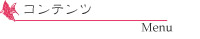 �R���e���c